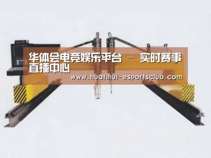 产品名称十八