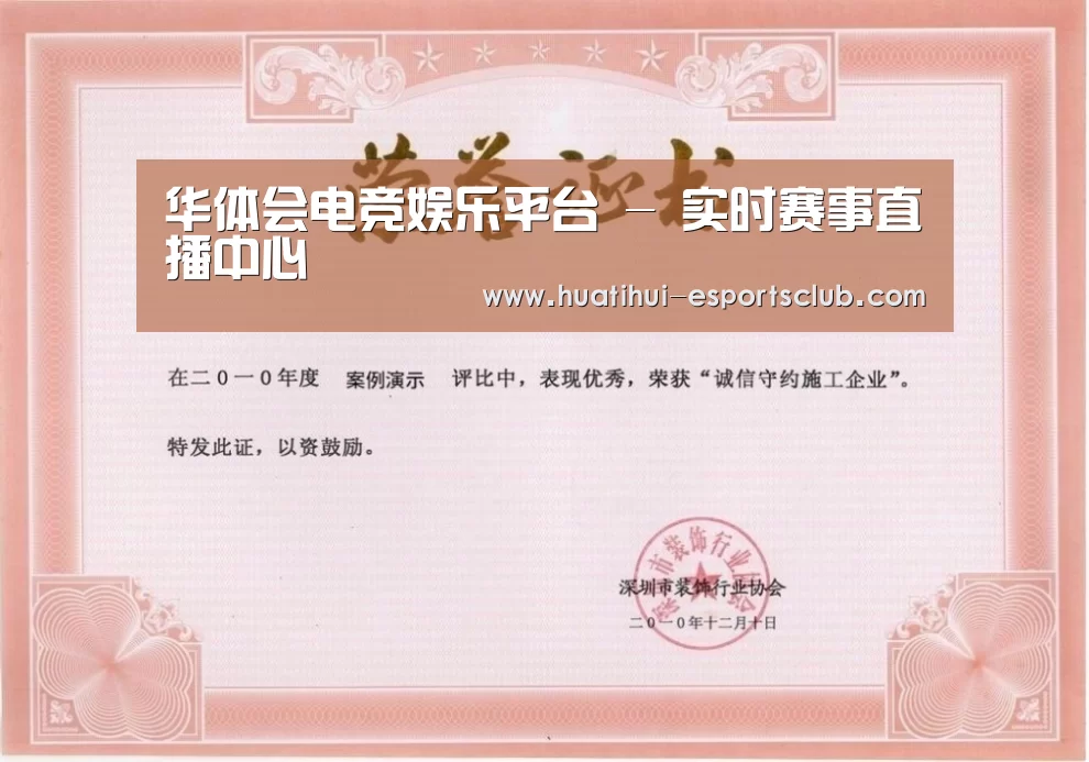 荣誉证书一