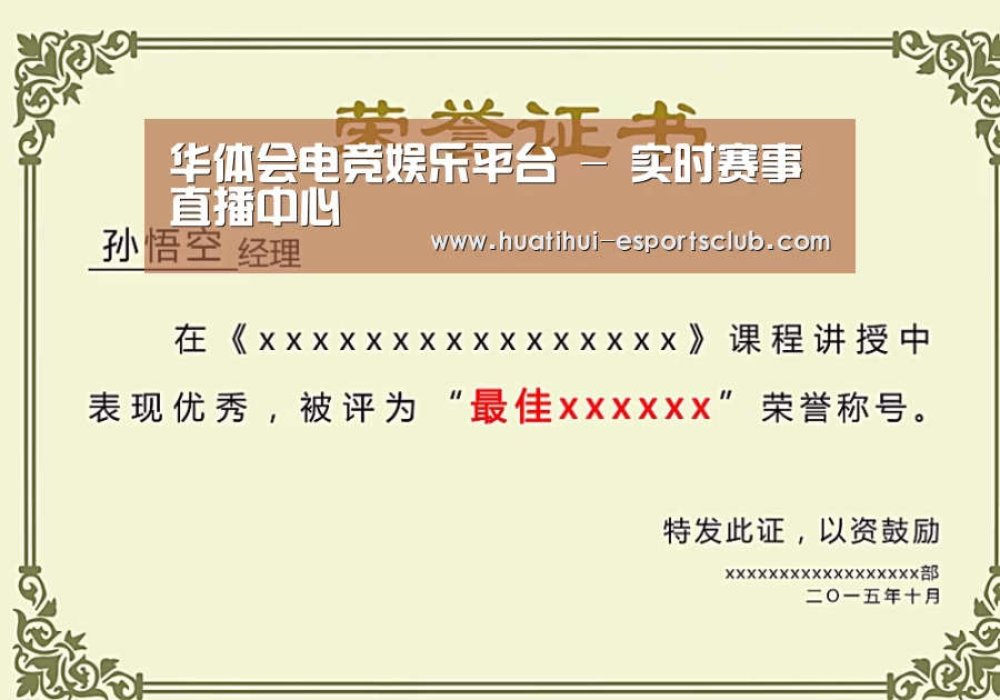 荣誉证书二(图1)