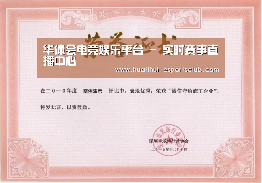 荣誉证书一(图1)