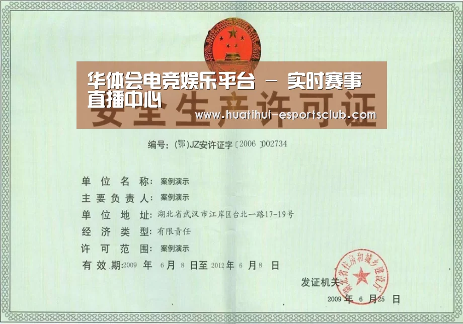 荣誉证书三(图1)