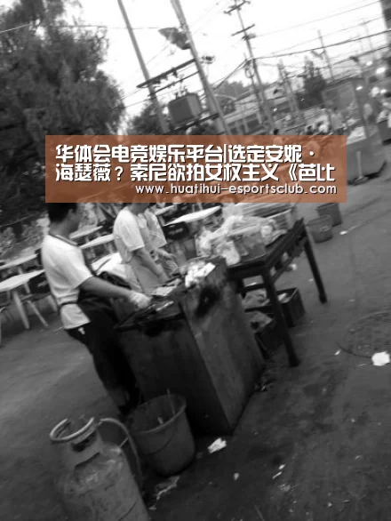 华体会电竞官网