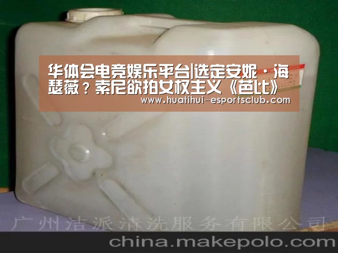 华体会电竞官网