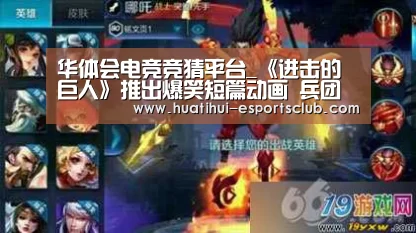 华体会电竞官网