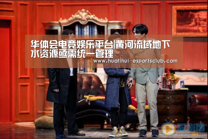 华体会电竞竞猜平台