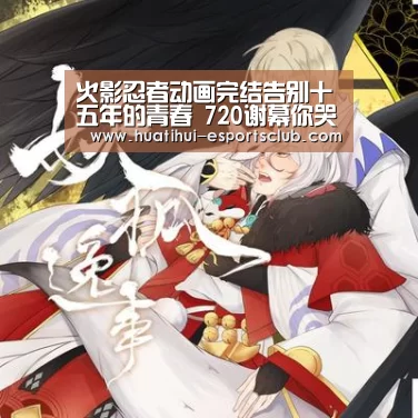 华体会电竞竞猜平台