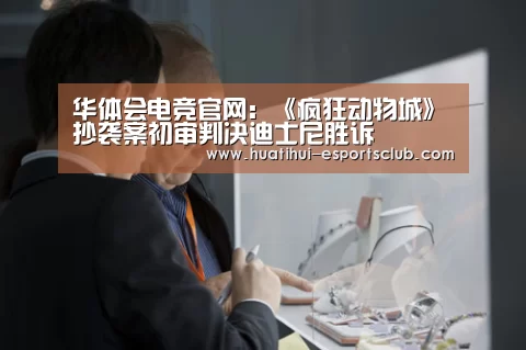 华体会电竞赛事直播