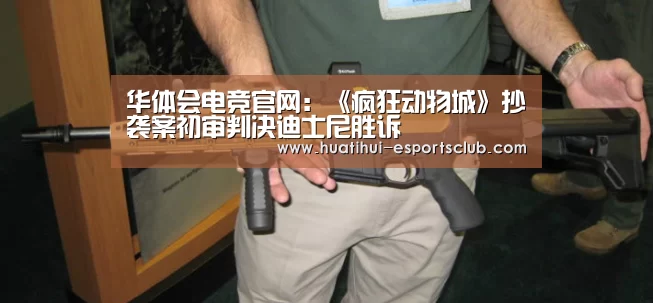 华体会电竞娱乐平台