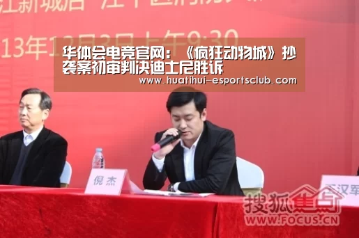 华体会电竞官网