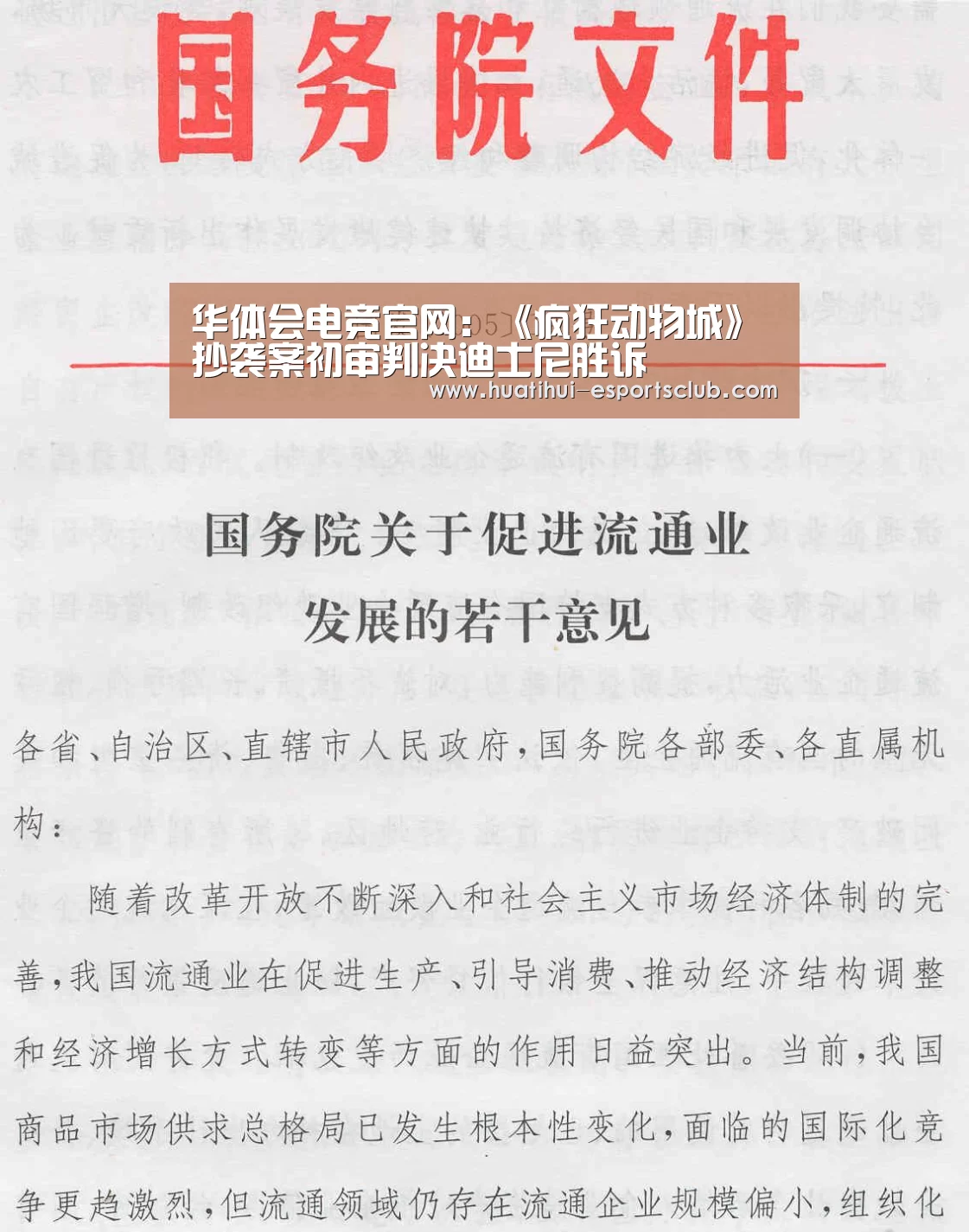 华体会电竞竞猜平台
