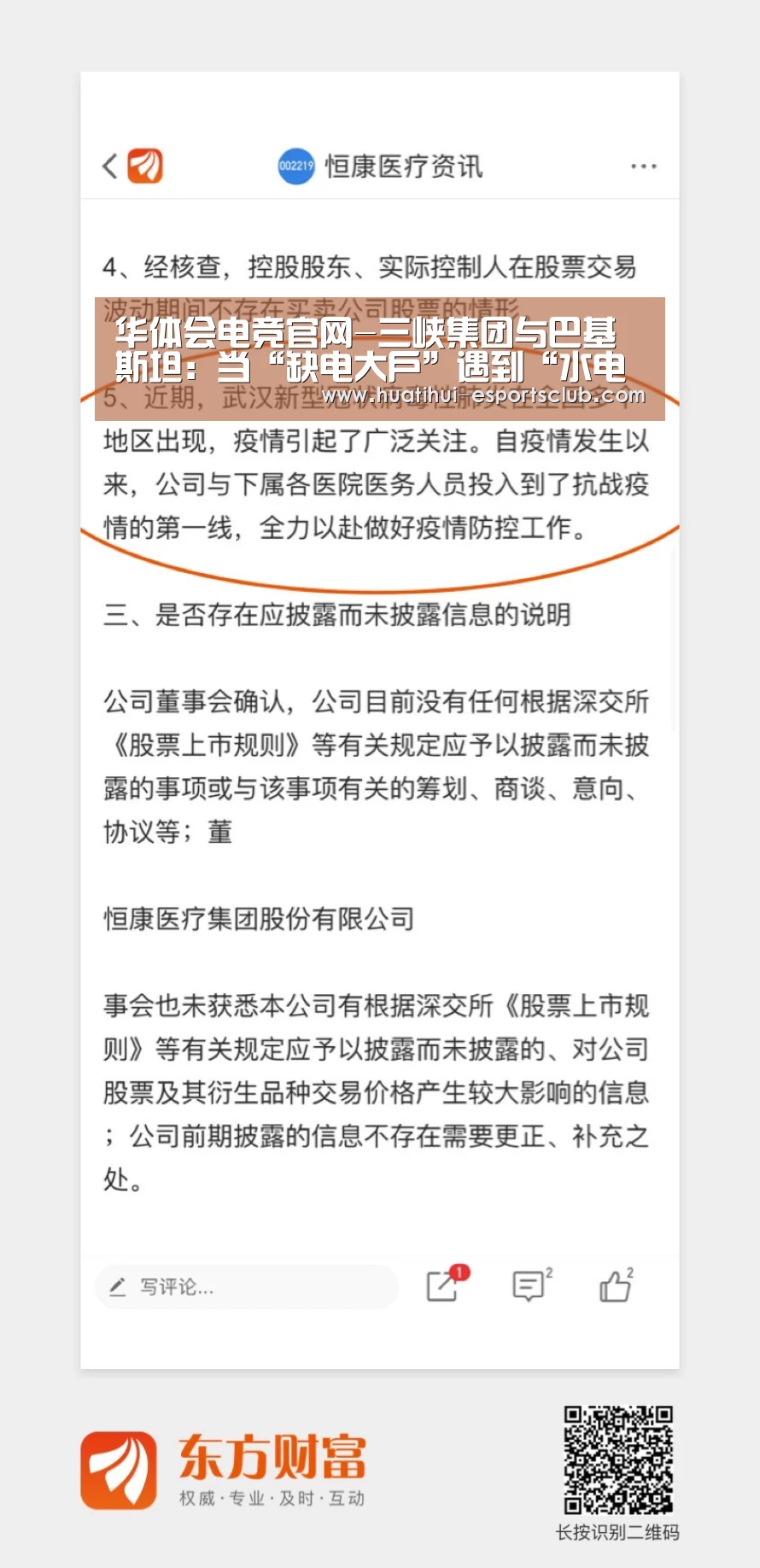 华体会电竞竞猜平台
