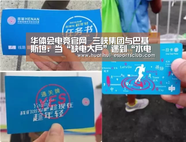 华体会电竞赛事直播