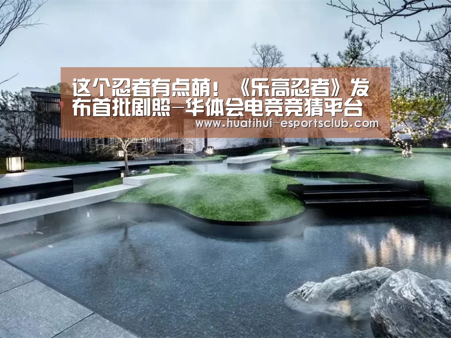 华体会电竞竞猜平台