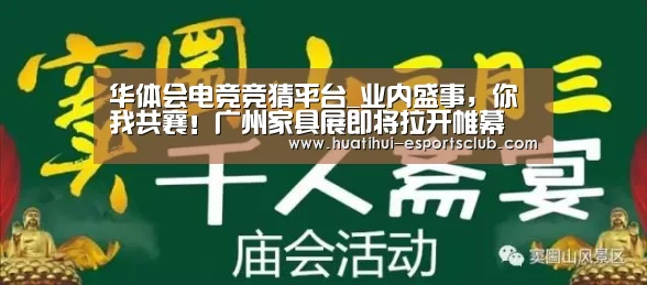 华体会电竞赛事直播