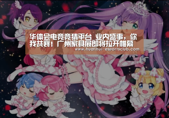 华体会电竞娱乐平台