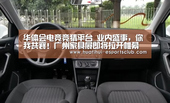 华体会电竞竞猜平台