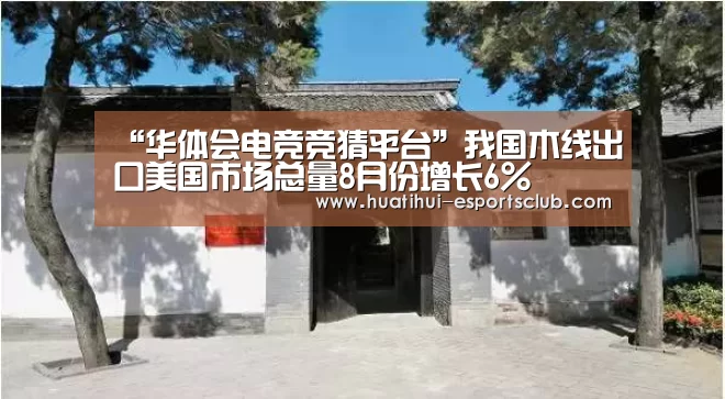 华体会电竞娱乐平台