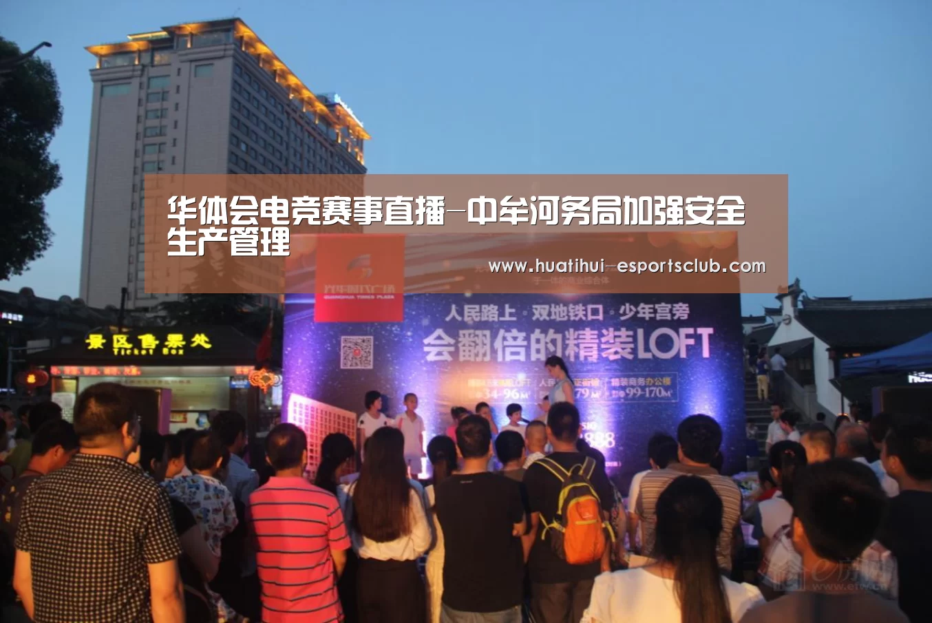 华体会电竞竞猜平台