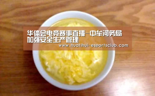 华体会电竞娱乐平台