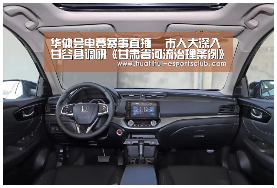 华体会电竞赛事直播-
市人大深入甘谷县调研《甘肃省河流治理条例》贯彻落实情况(图4) 华体会电竞娱乐平台