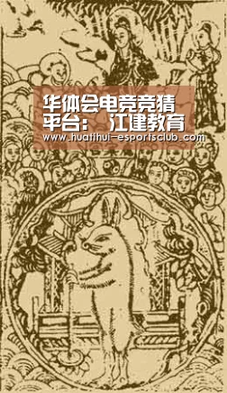 华体会电竞竞猜平台：
江建教育：2020