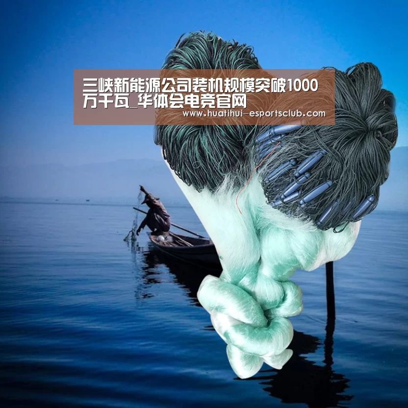 华体会电竞娱乐平台