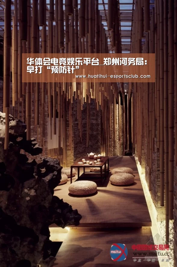 华体会电竞娱乐平台_郑州河务局:早打“预防针”(图1) 华体会电竞赛事直播
