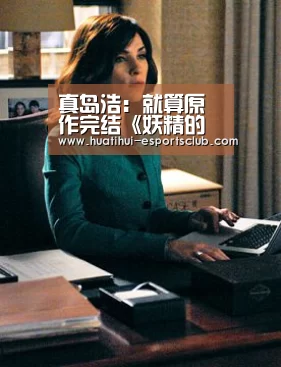 华体会电竞赛事直播