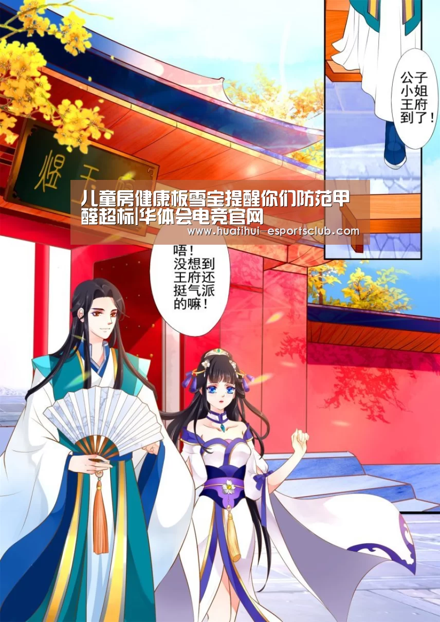 华体会电竞娱乐平台