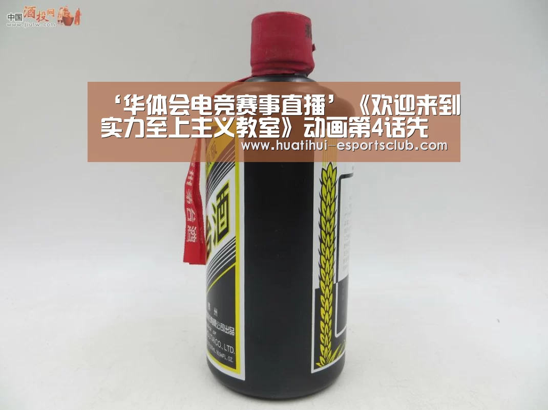 华体会电竞赛事直播
