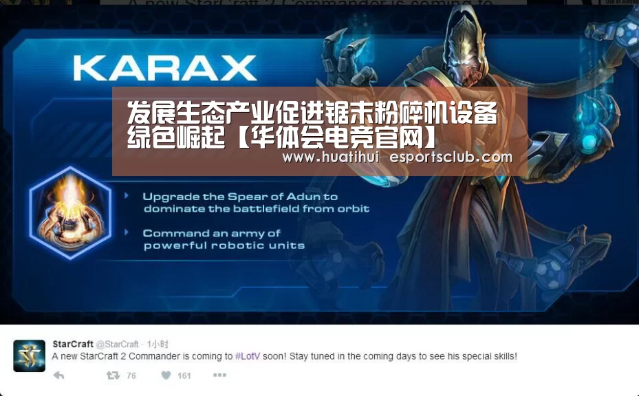华体会电竞赛事直播