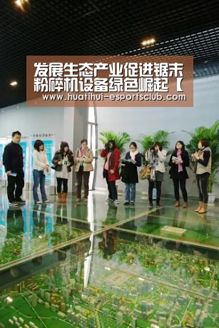 华体会电竞官网