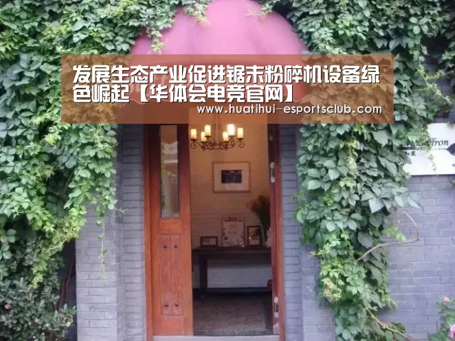 华体会电竞竞猜平台