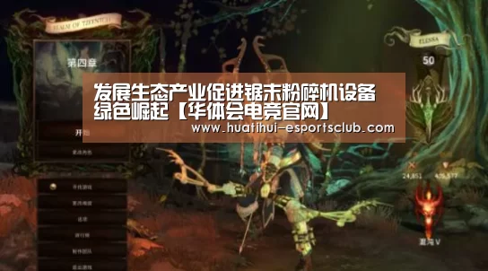 华体会电竞赛事直播