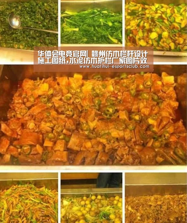 华体会电竞官网|
赣州仿木栏杆设计施工图纸,水泥仿木护栏厂家图片效果图(图2) 华体会电竞娱乐平台