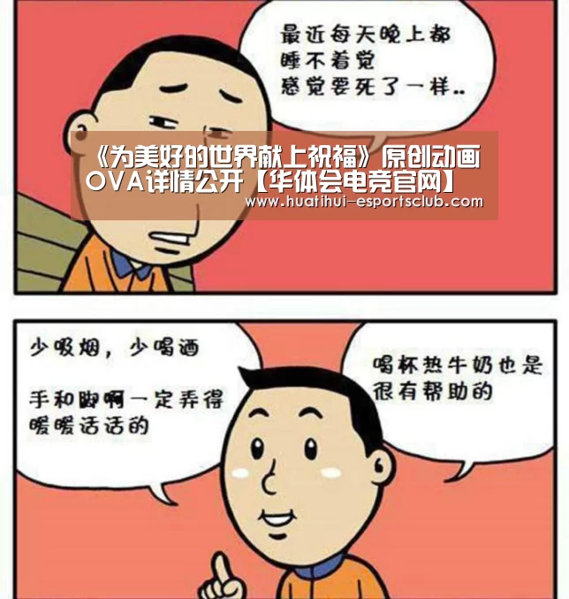 华体会电竞赛事直播