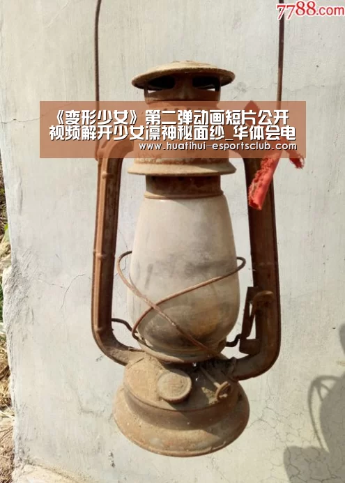 华体会电竞赛事直播